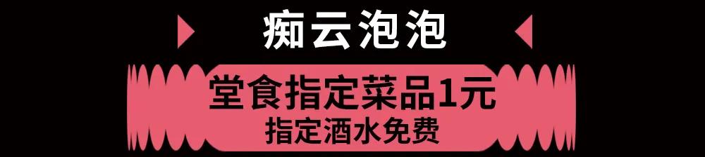 藏在新桥的宝藏夜市，邀你一起狂欢开学季