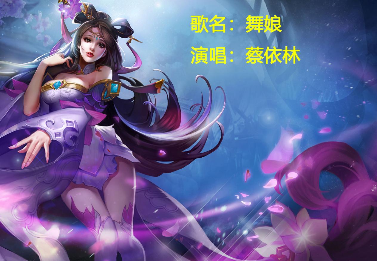 王者荣耀说出自己本命英雄的台词,王者荣耀里面一听就是本命英雄