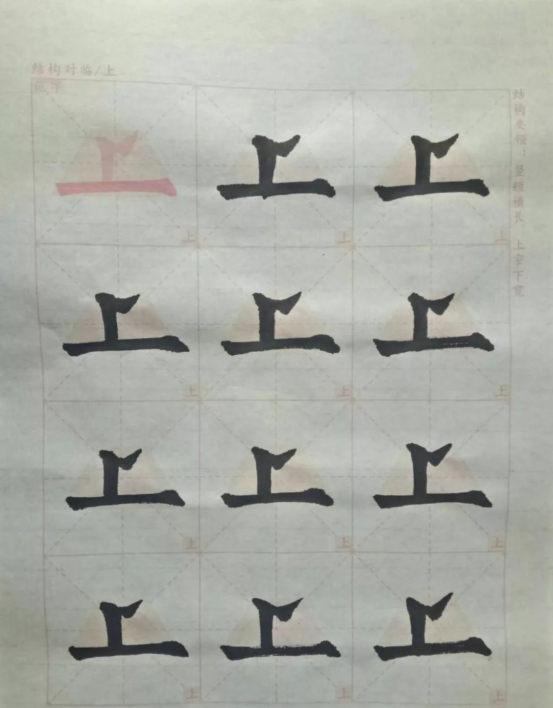 毛笔欧体字入门36个基本笔画,欧体49个笔画入门慢速加讲解