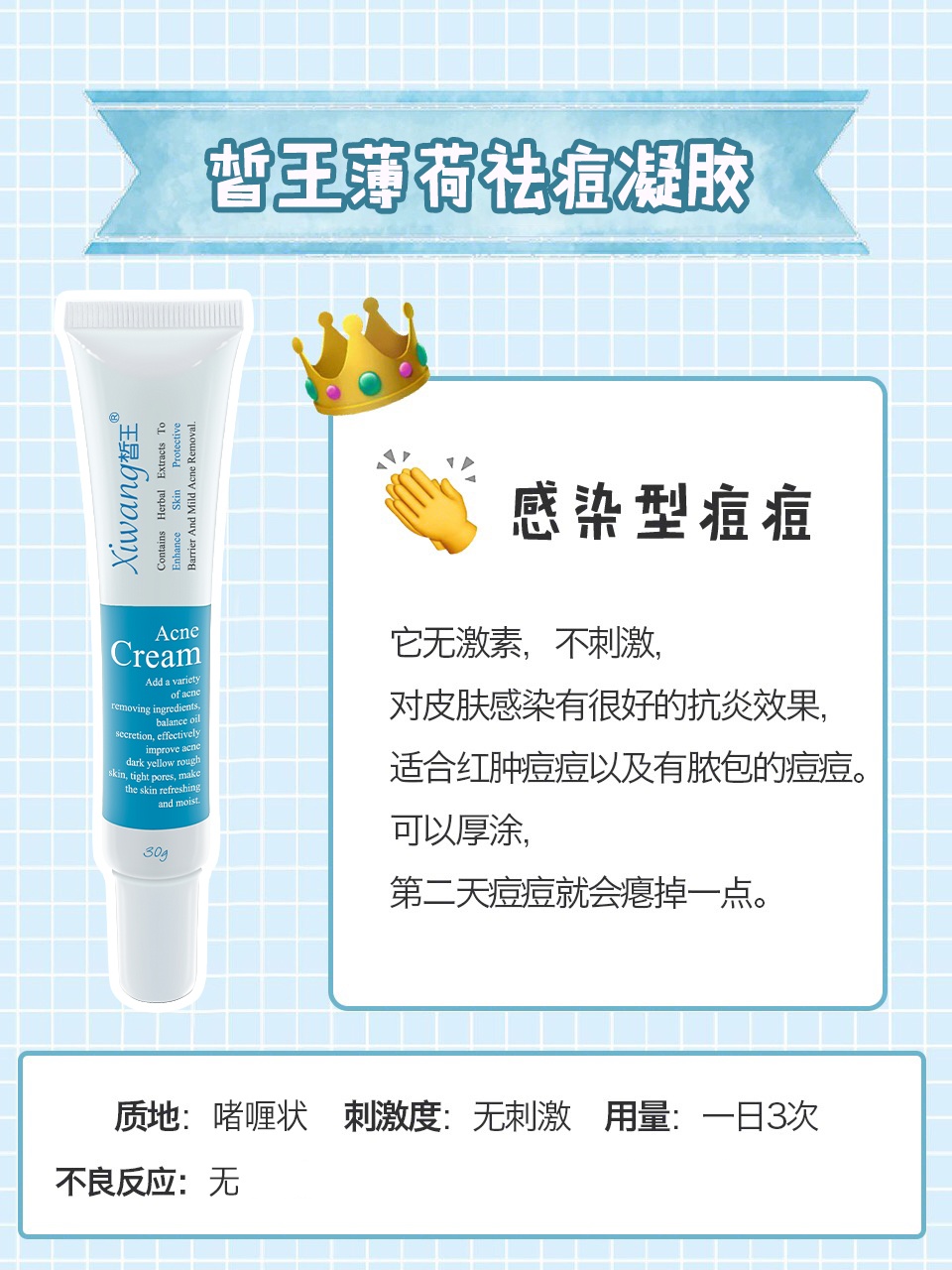 祛痘药膏老爸评测,十大公认祛痘药膏哪个好