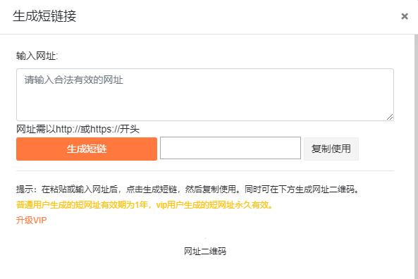 链接转二维码在线生成接口,钉钉调查问卷链接生成二维码