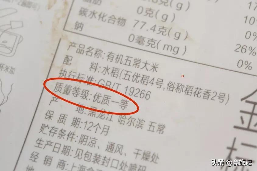 五常有机大米是不是智商税,有机大米是智商税吗