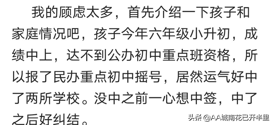 小升初志愿填了民办学校怎么办,小升初志愿报名无法选择公立学校