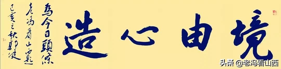 山西西建刘智强个人资料,西建集团董事长刘智强资产有多少