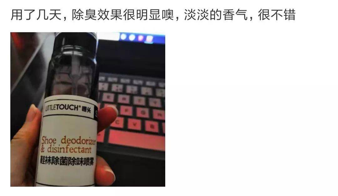 去朋友家做客不敢脱鞋?脚臭为何止,这款除味喷雾告诉你答案