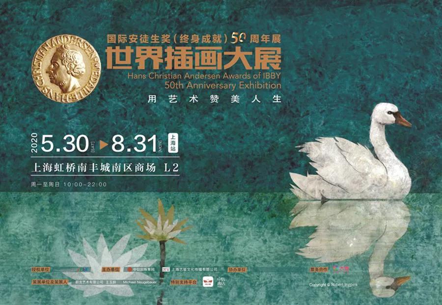 最潮国际插画展,跟我一起走进国际插画艺术大展