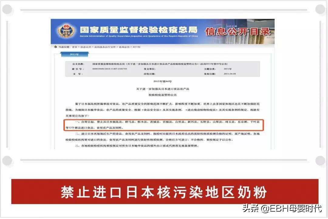 日本核污染奶粉,日本明治奶粉有没有受核污染