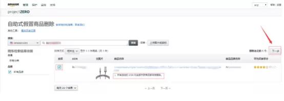 被疯狂跟卖？亚马逊宝藏计划用起来，快至30秒删除假冒产品！