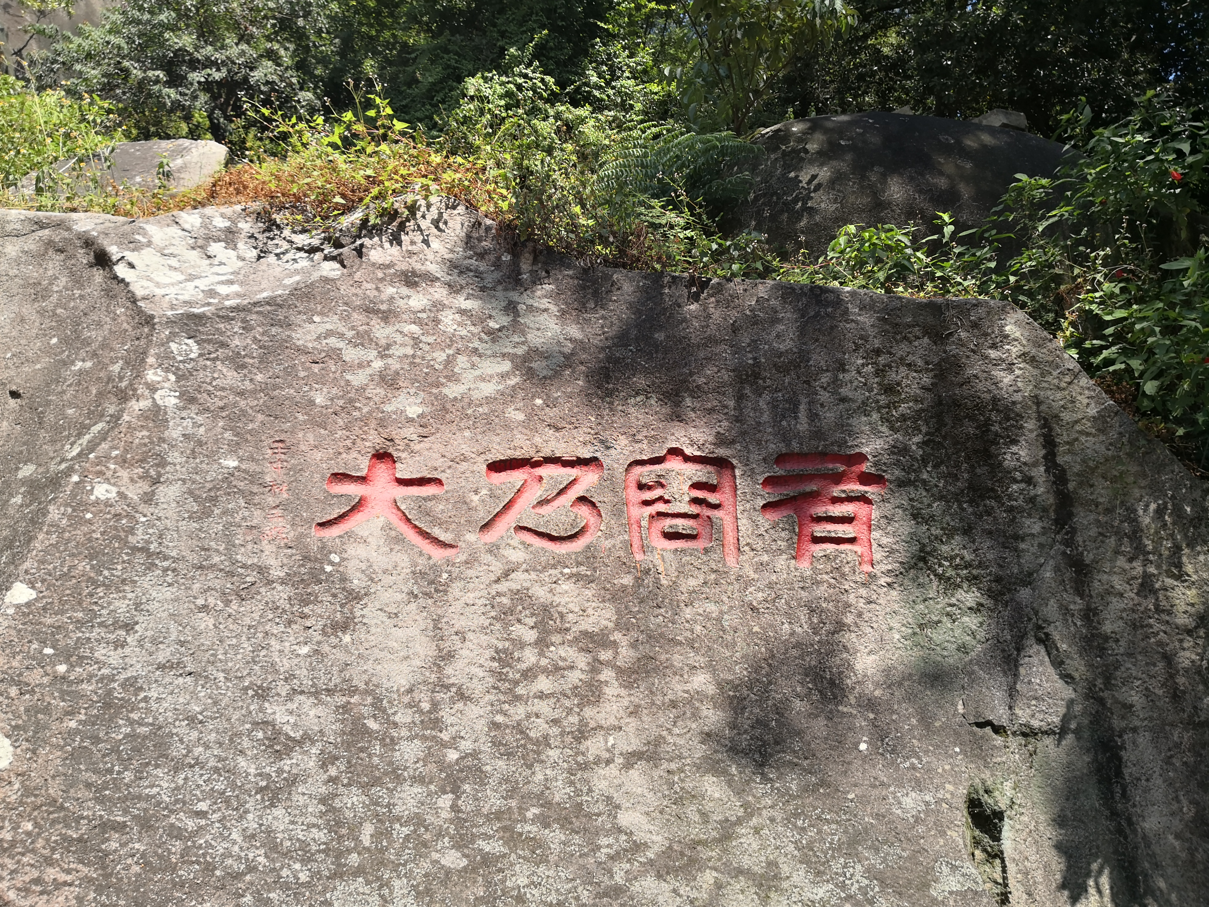 云洞岩鹤鸣楼,云洞岩鹤室介绍
