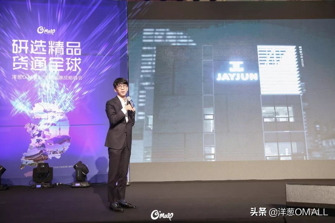 洋葱omall韩国峰会,洋葱omall全球海外仓