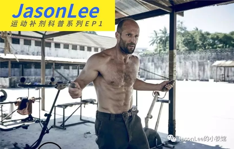 《李祥健身补剂系列EP1》如果运动补剂只能选一样，我选肌酸……