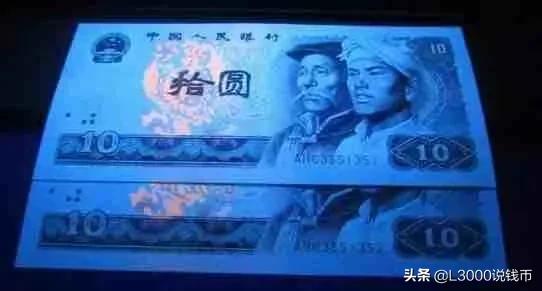 四版荧光币大全套都有哪些,四版荧光币怎么看