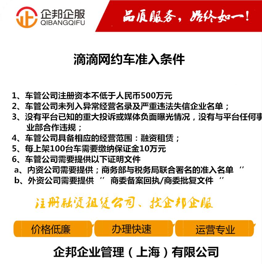 滴滴网约车平台加盟代理合作,新乡市滴滴网约车加盟