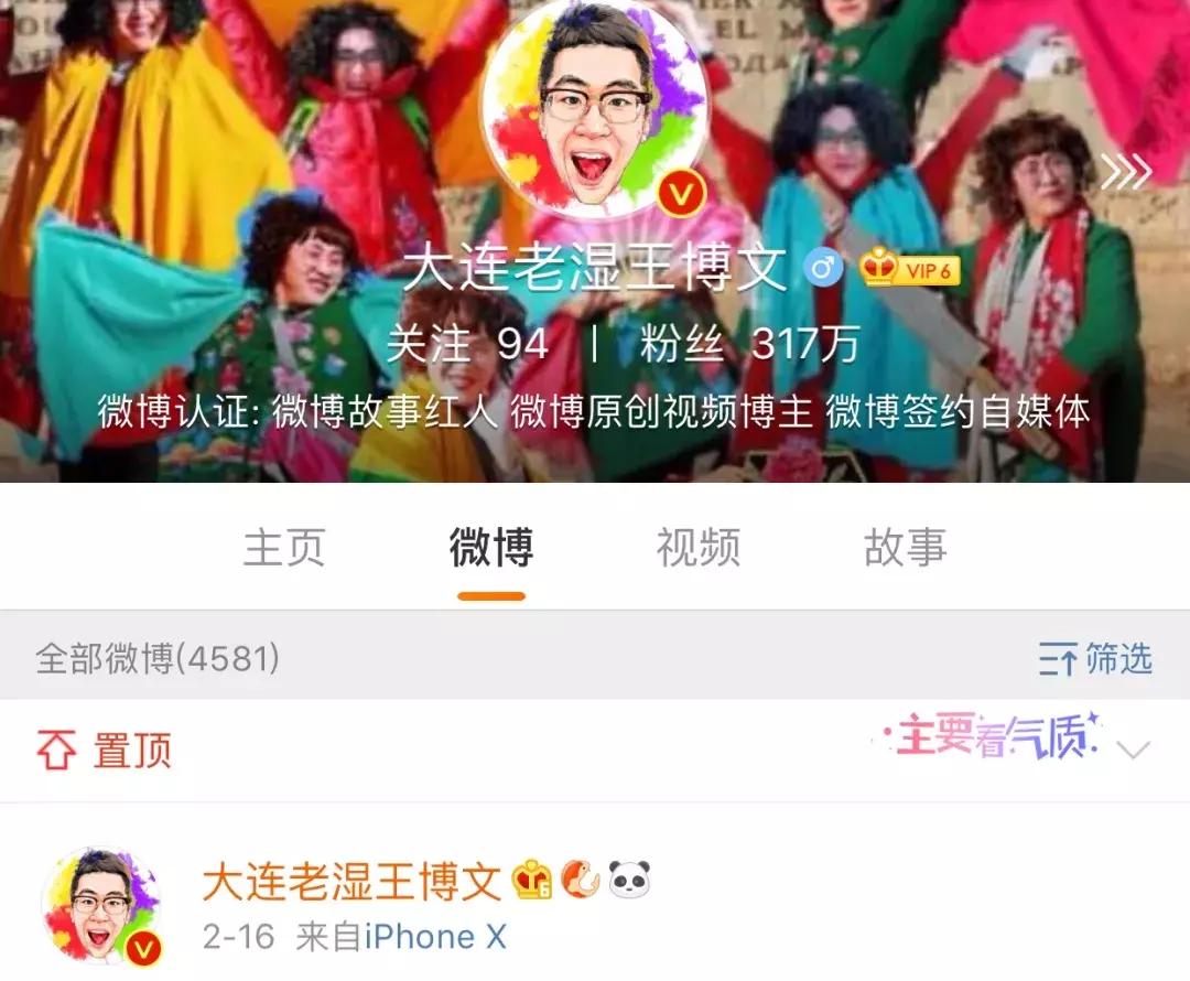 大连老湿王博文抖音多少粉丝,大连老湿王博文是怎么走红的