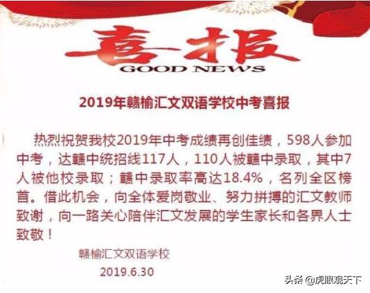 赣榆初中各校教学水平2020,连云港赣榆初中升学率排行榜
