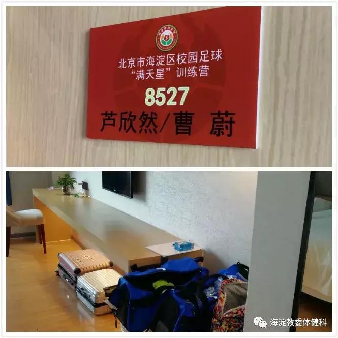 海淀体育青少年足球训练营,海淀篮球青少年训练营