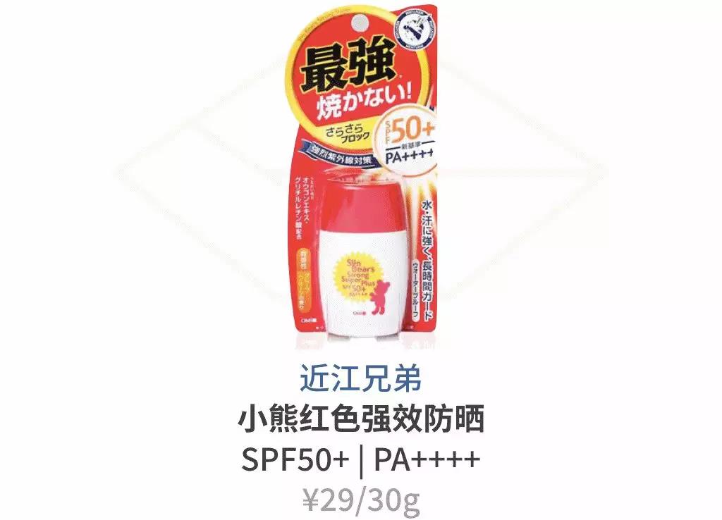 20元内防晒推荐,100以内最值得买的防晒
