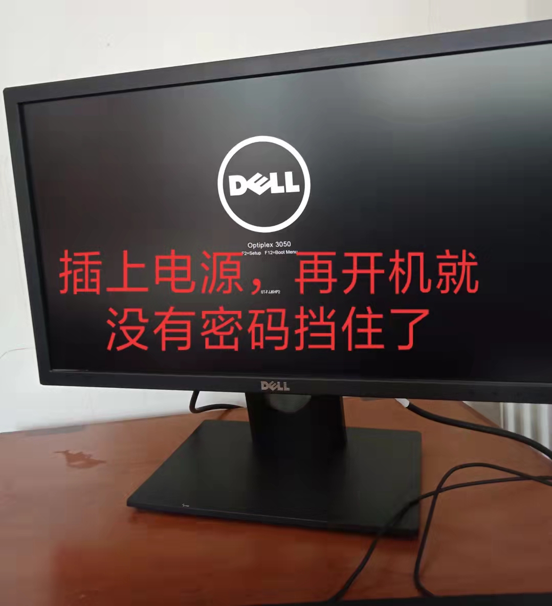 绕过电脑开机密码后如何清除密码,解电脑开机密码的代码