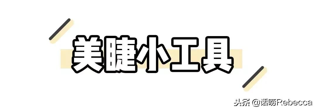嫁接睫毛睫毛稀疏怎么变浓密,睫毛短小稀疏接什么样的睫毛