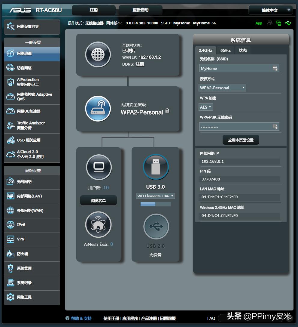 华硕rt-ac68u深度评测,华硕rt-ac86u路由器账号