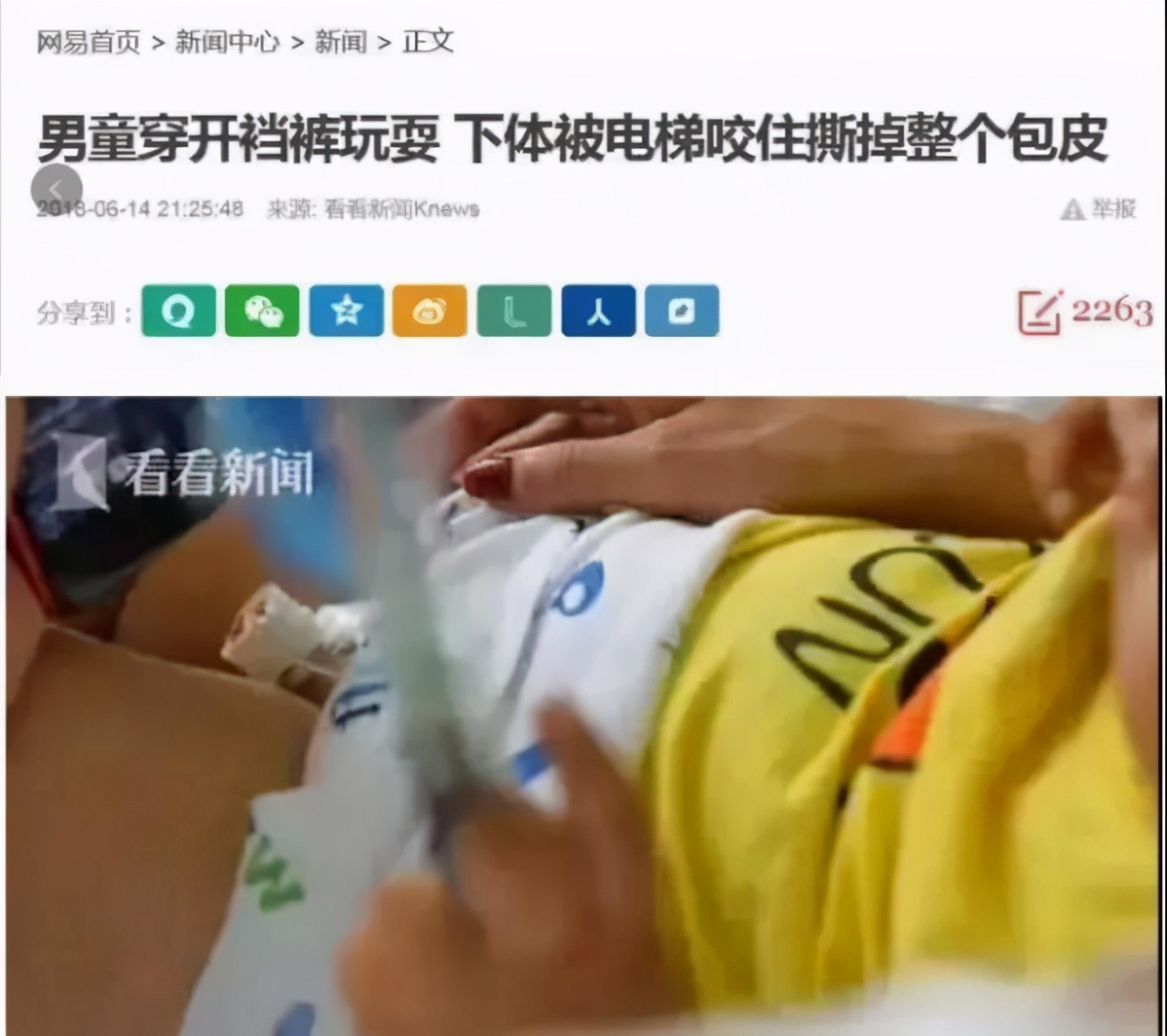 提示家长不随意大小便的温馨提示,提醒家长不要为宝贝穿带子的裤子