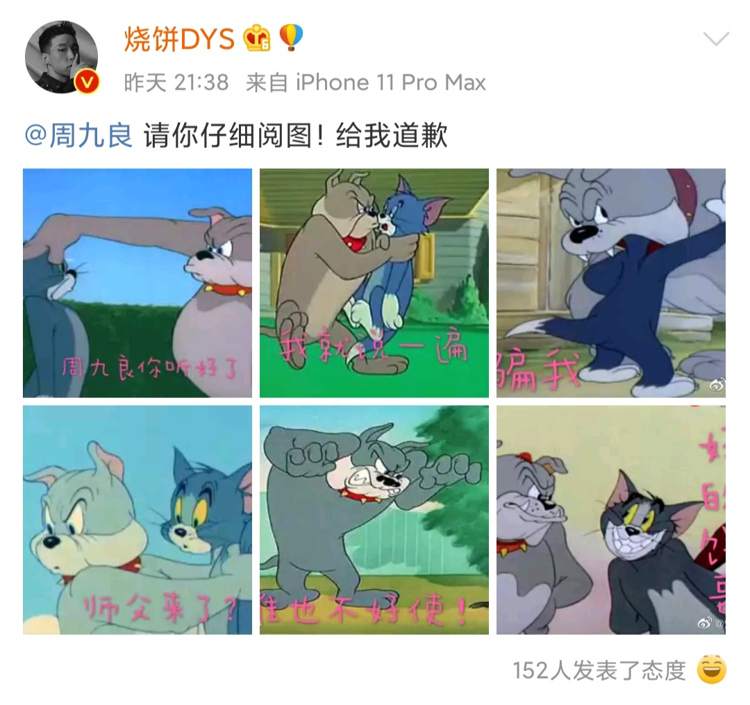 烧饼连续被两位师弟捉弄，副总两词总结到位，头九的群口有希望吗