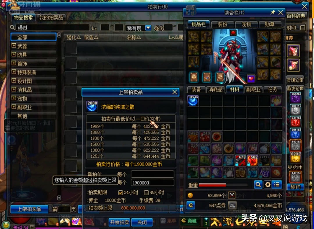 DNF：狂人遇到游戏币危机，变卖这三个材料可以让贫民变成土豪？