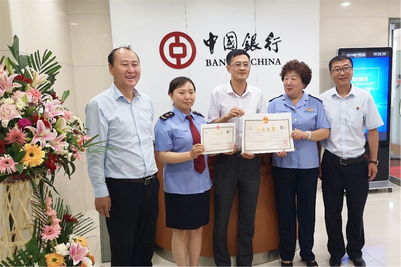 中国银行企业银行开户线上办理,中国银行如何打印开户许可证