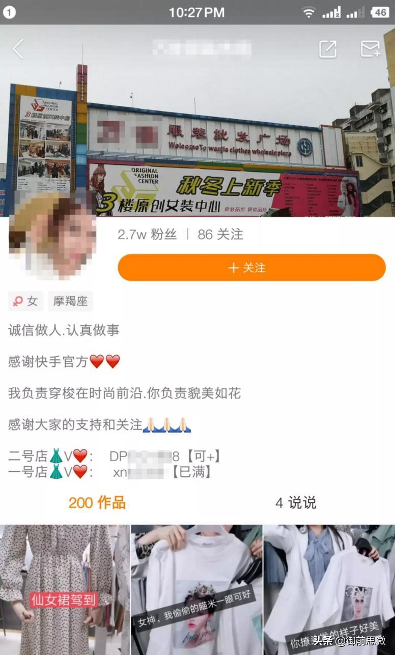 快手直播卖货运营技巧和方法,直播卖货100万利润模式