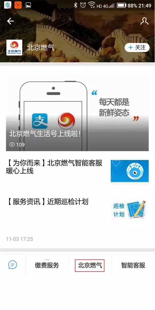 南通燃气公司电话96777,96777燃气热线怎么总也没人接