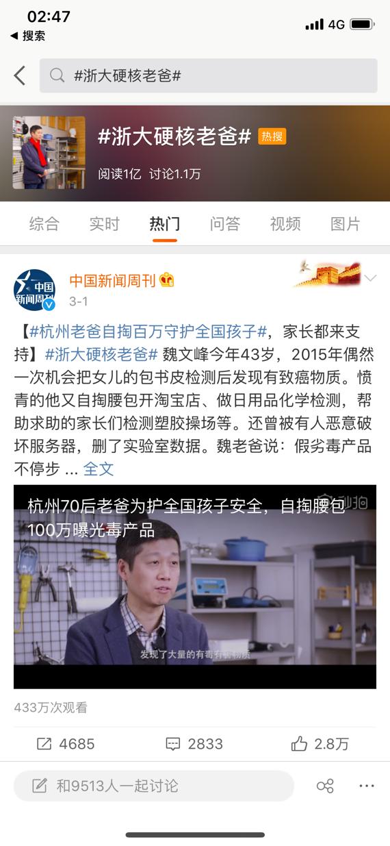 浙大硬核老爸自掏100万,浙大毕业硬核老爸