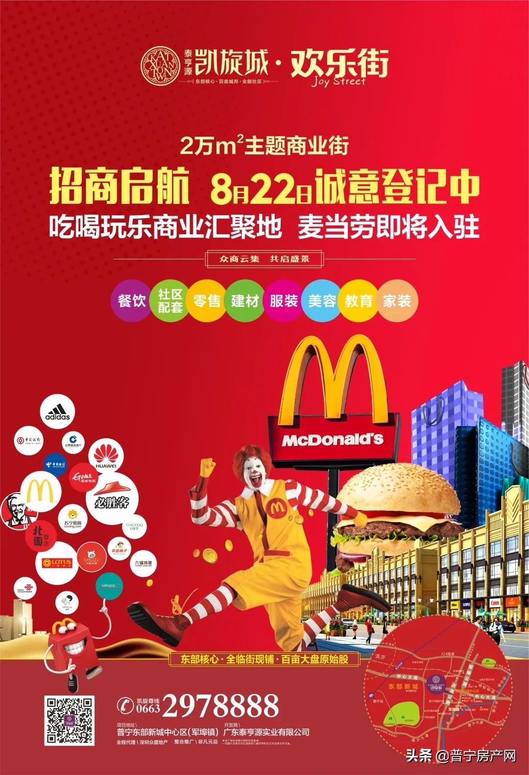 军埠大道麦当劳,麦当劳99元套餐普宁军埠