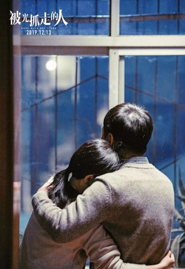 《被光抓走的人》|中年婚姻=平庸虚伪+出轨谎言+偏执自私?