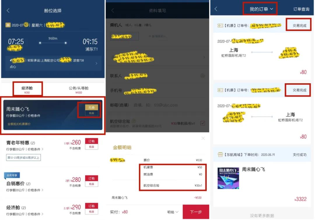 无限飞套餐哪个航空公司有,哪家航空公司无限飞划算