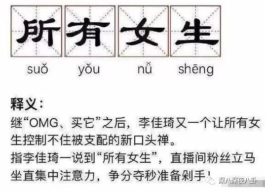 掏空你钱包的李佳琦们，生财有道翻车更不奇怪啊...