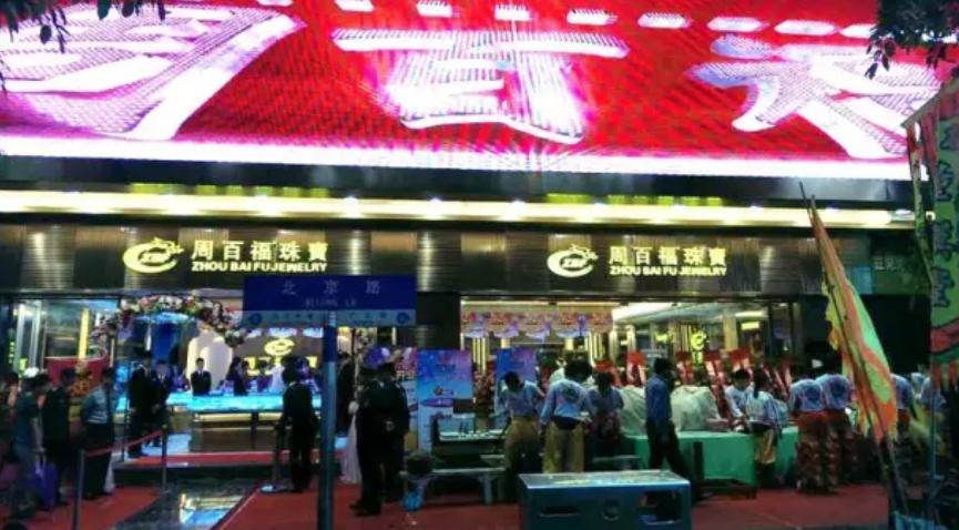 周大福周生生哪个是正宗的,周大福周生生周大生老凤祥区别