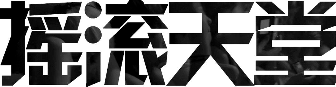 一个我喜欢的主唱和另一个我喜欢的主唱组成了一支我喜欢的组合