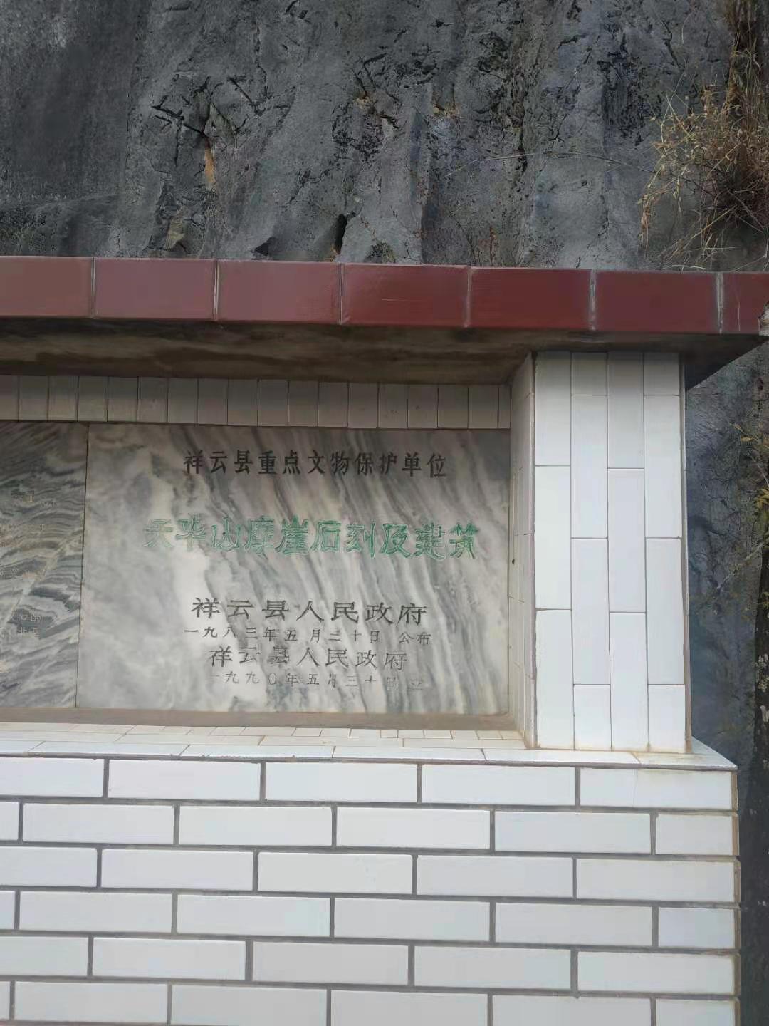 云南大理祥云天华山门票多少钱,大理祥云水目山旅游攻略