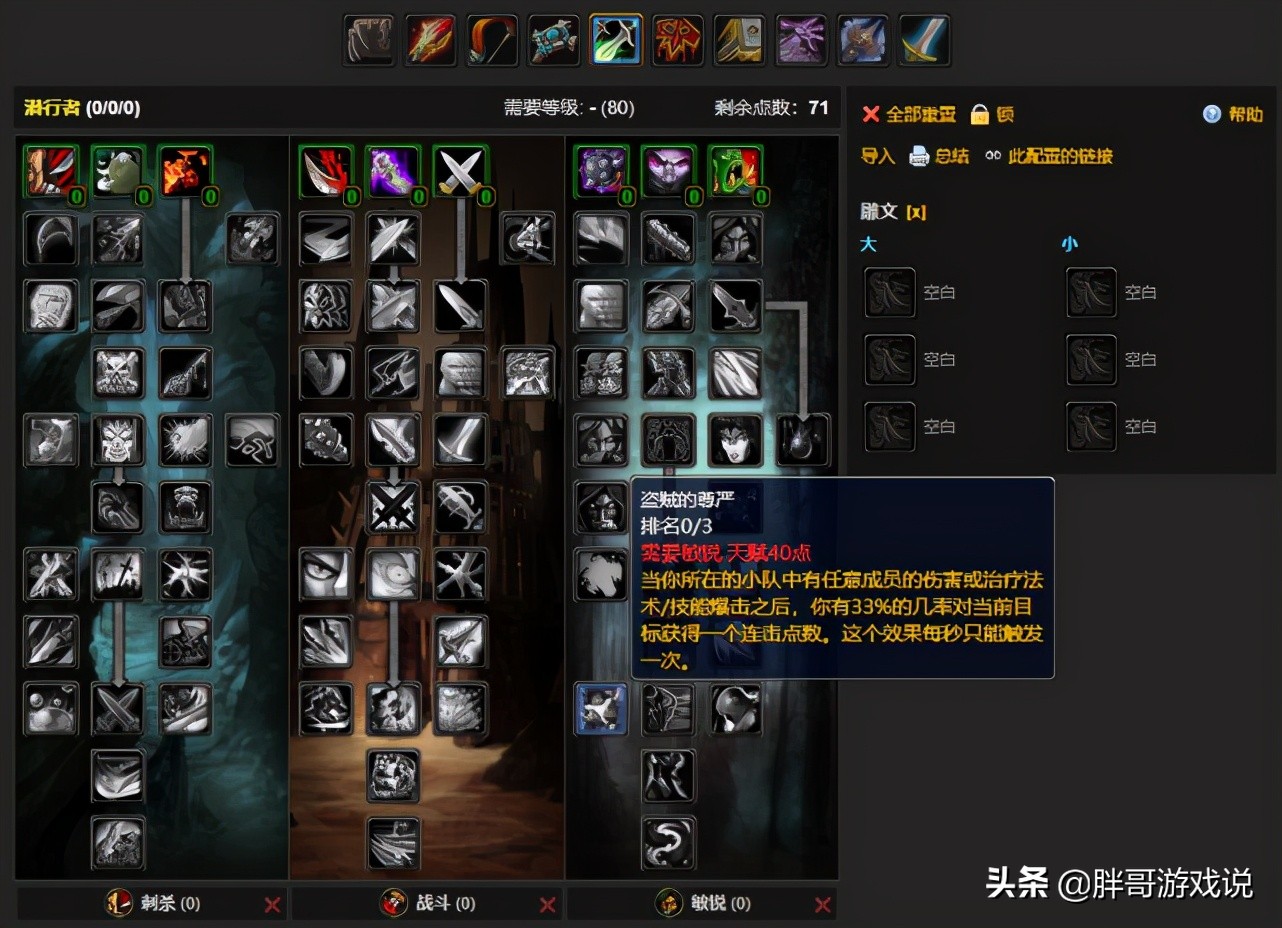 魔兽世界万年tbc惩戒骑天赋,魔兽万年tbc什么意思