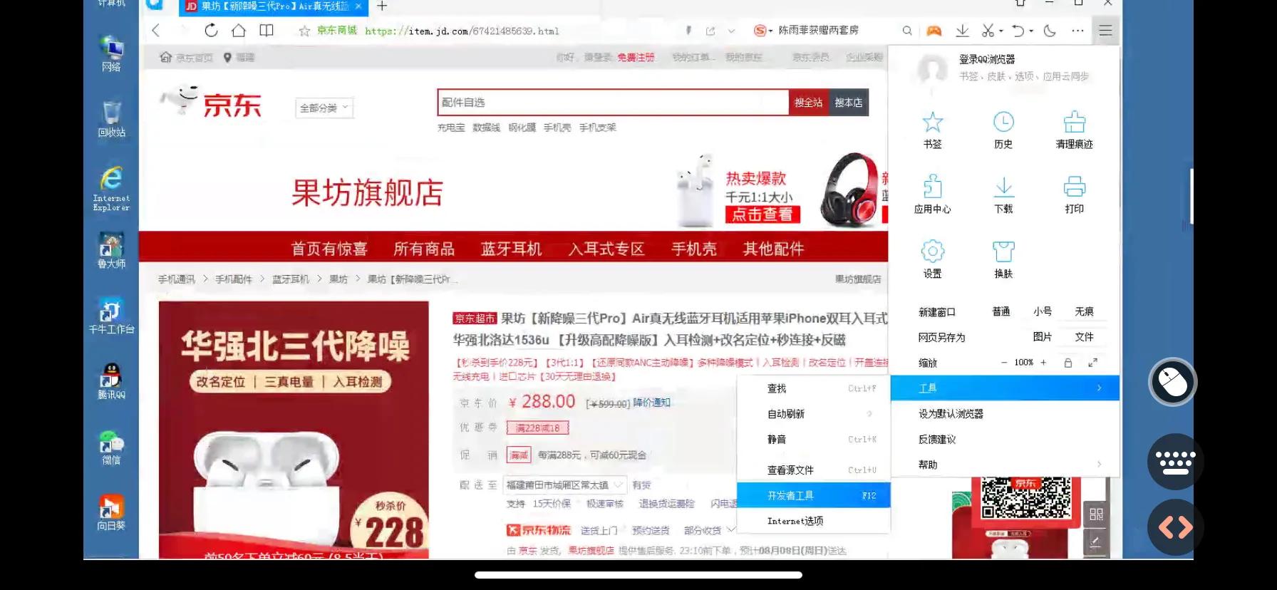 怎么抓取商品评论,如何抓取京东产品图片