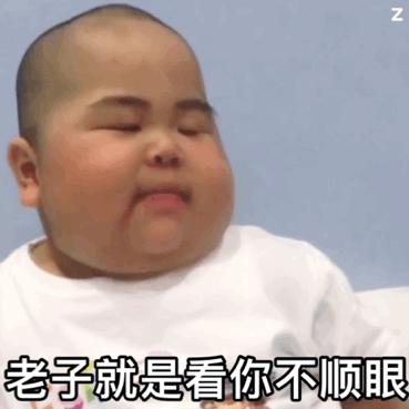 你骂我一星期拉不出屎表情包,丸子拉不出屎的搞怪表情包