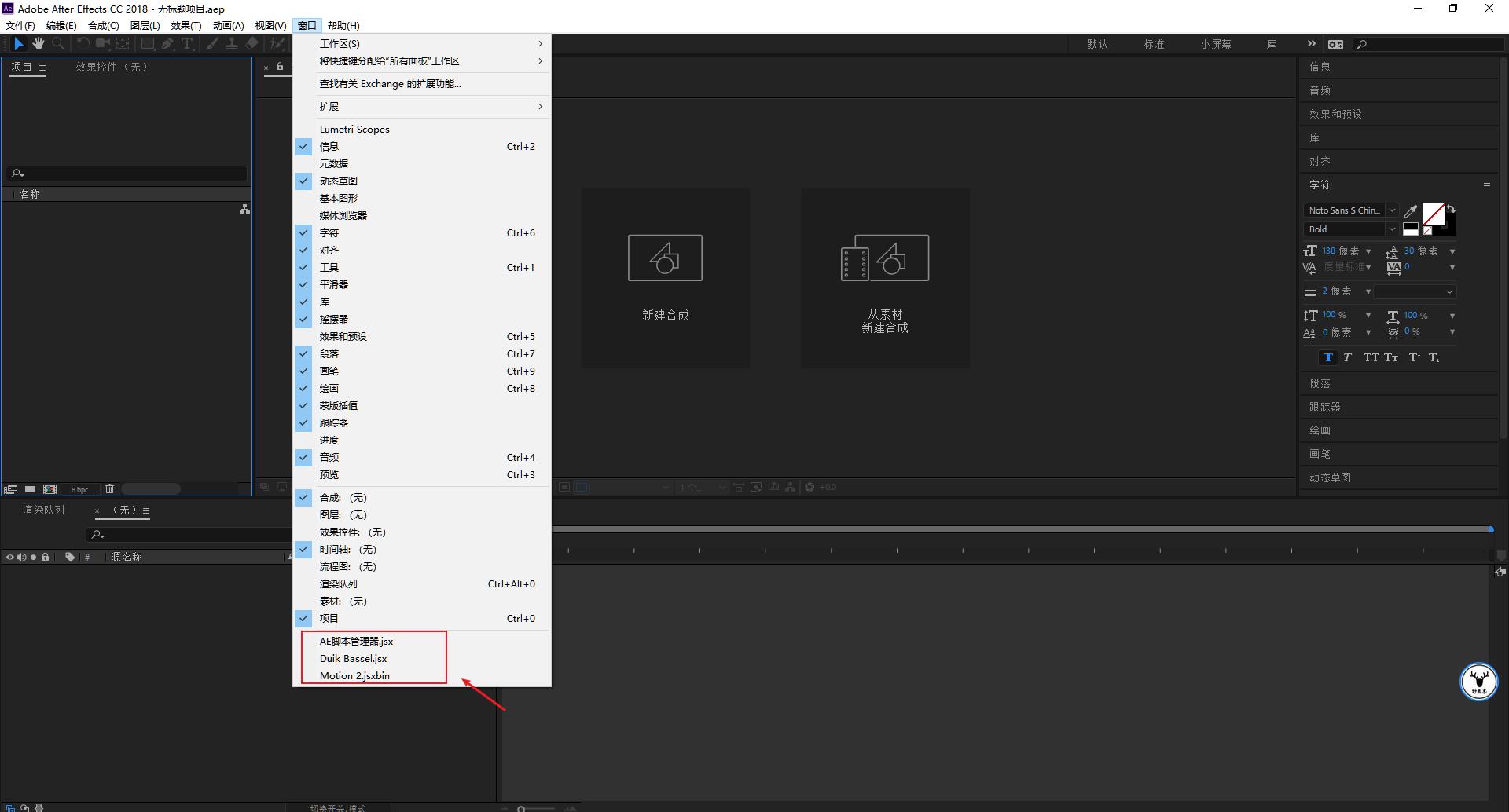 ae制作文字变形动画教程,ae文字展开动画教程