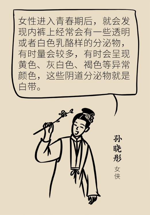 这个问题每个女生都有，知道预防是关键！