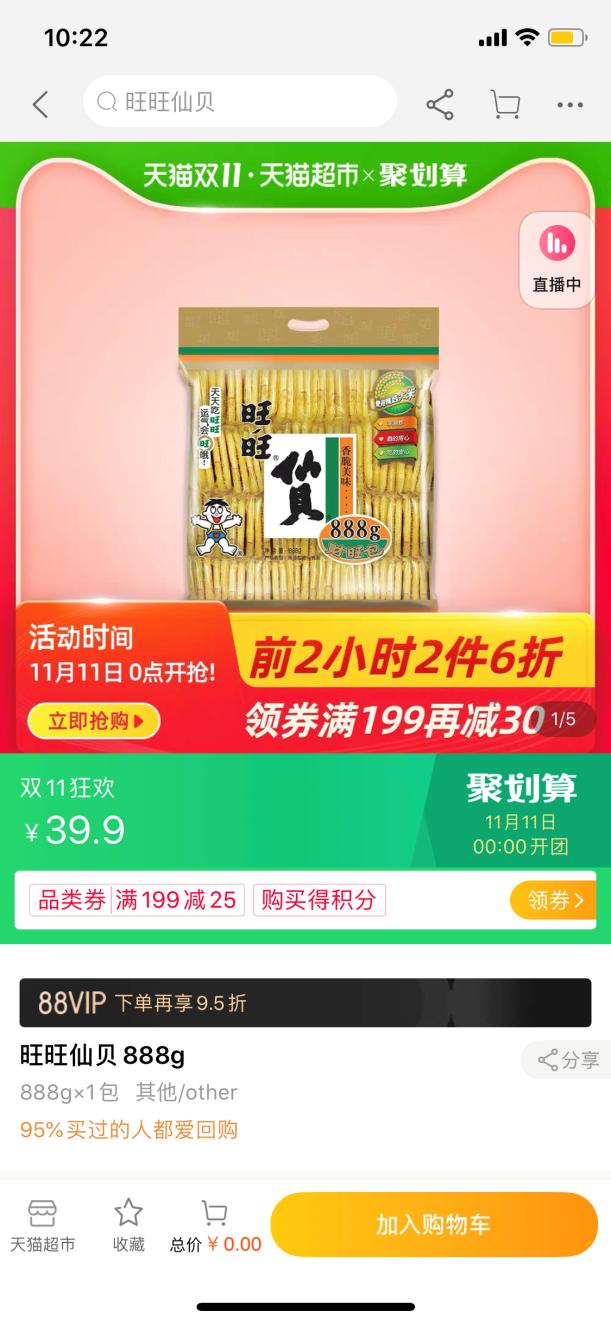 京东优惠力度最大的商品,京东双十一单品排名