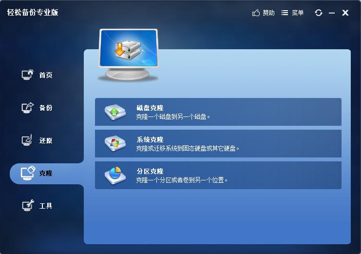 傲梅备份助手克隆系统到固态硬盘,傲梅轻松备份和克隆有啥区别