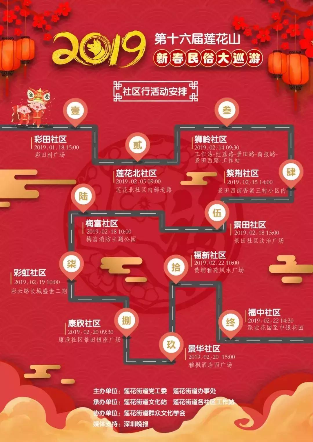 2022深圳龙华区迎春花市,深圳灯会游玩攻略