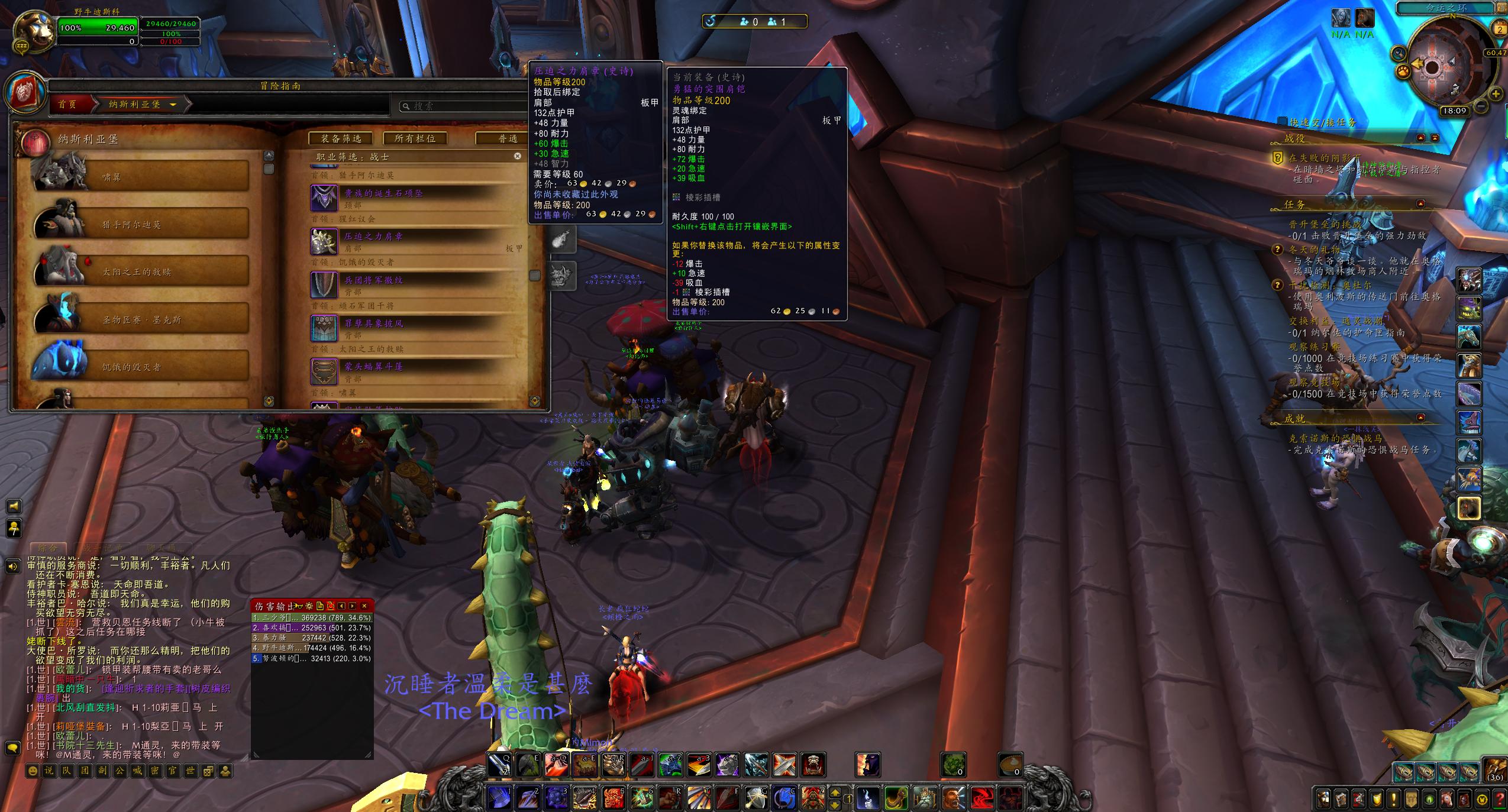 魔兽世界200装等dps多少合格,魔兽世界200到300升级