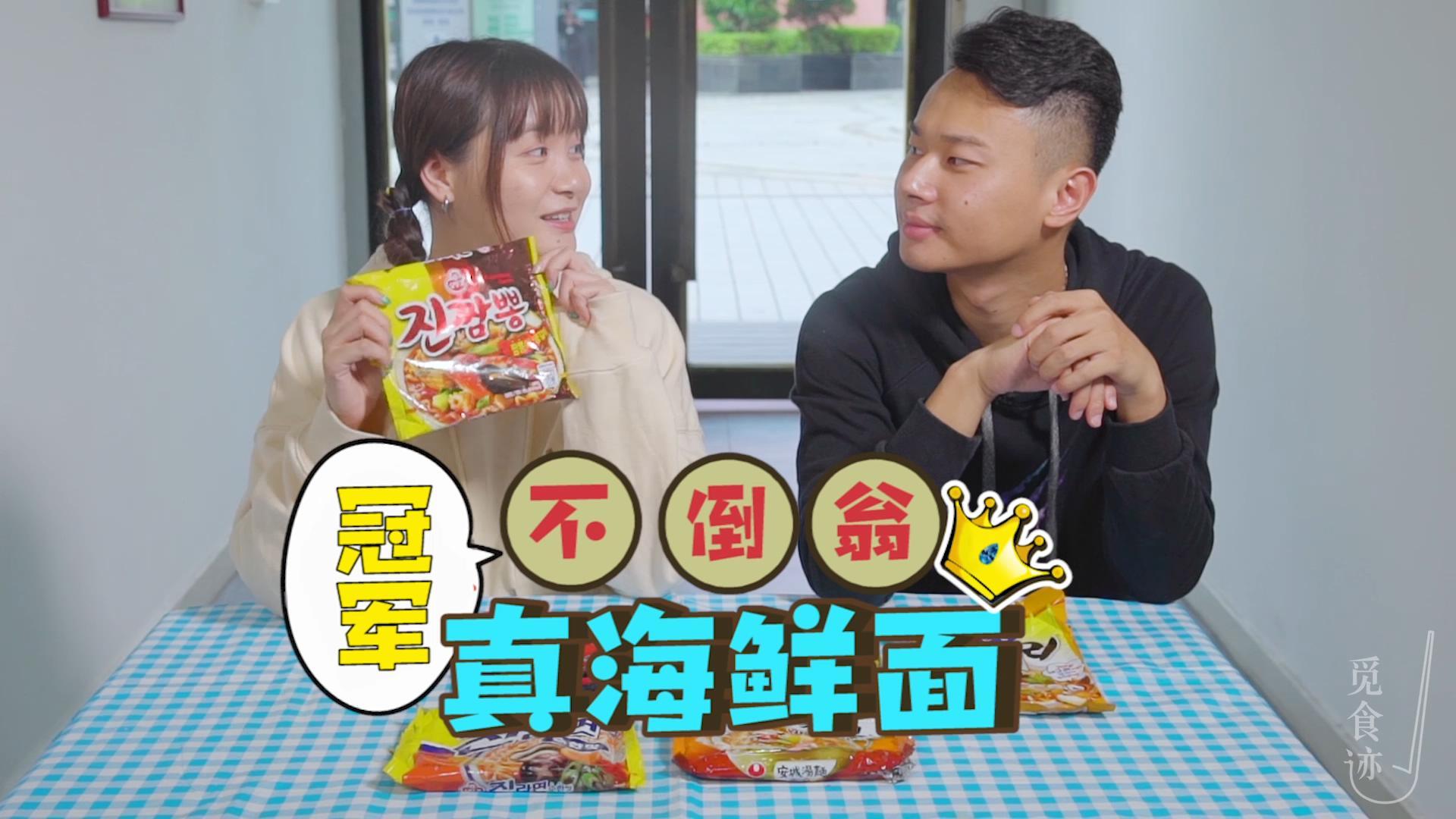 各国家泡面测评,韩国泡面测评完整版