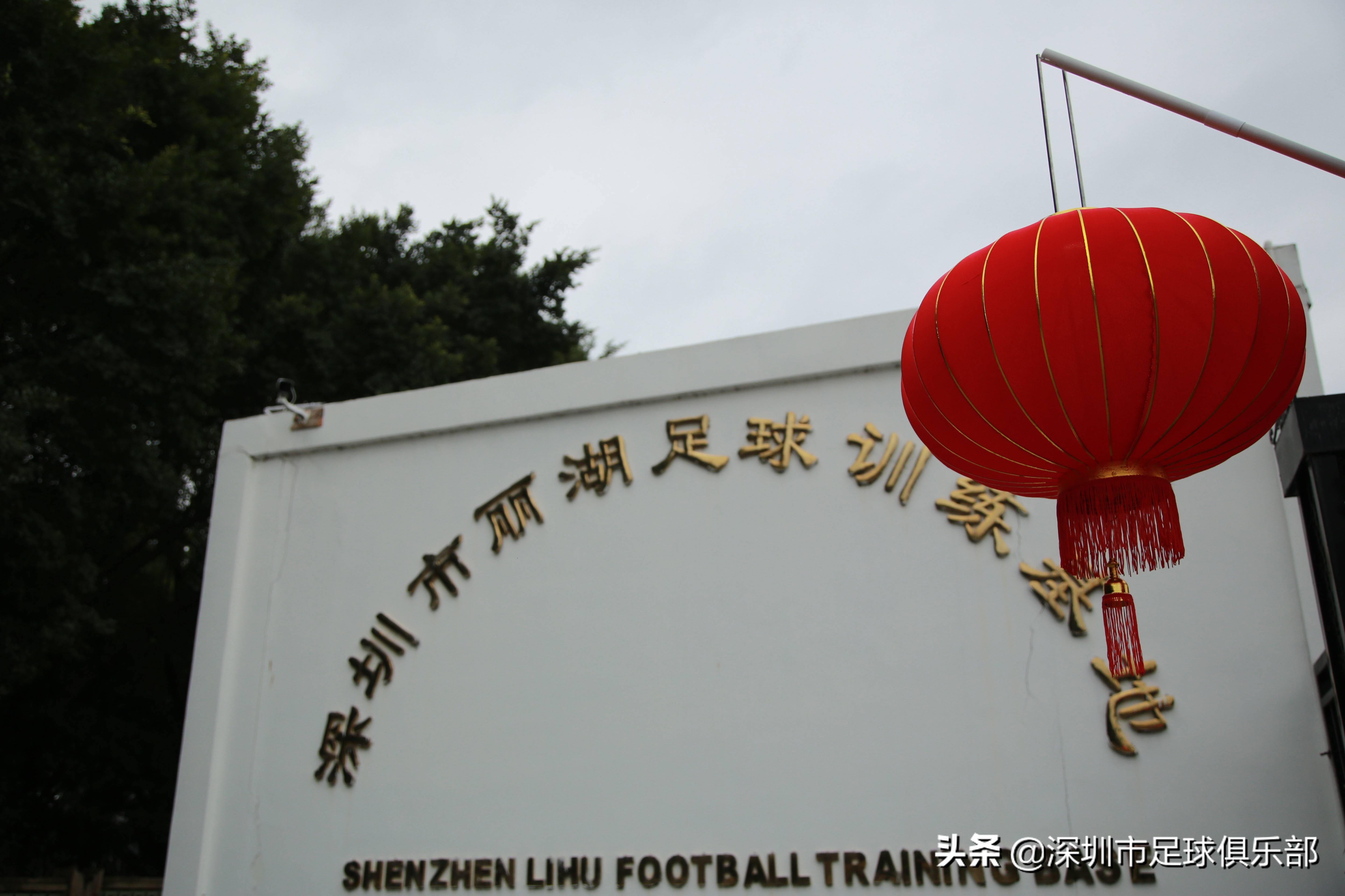 冬训深圳佳兆业俱乐部,深圳佳兆业队训练记