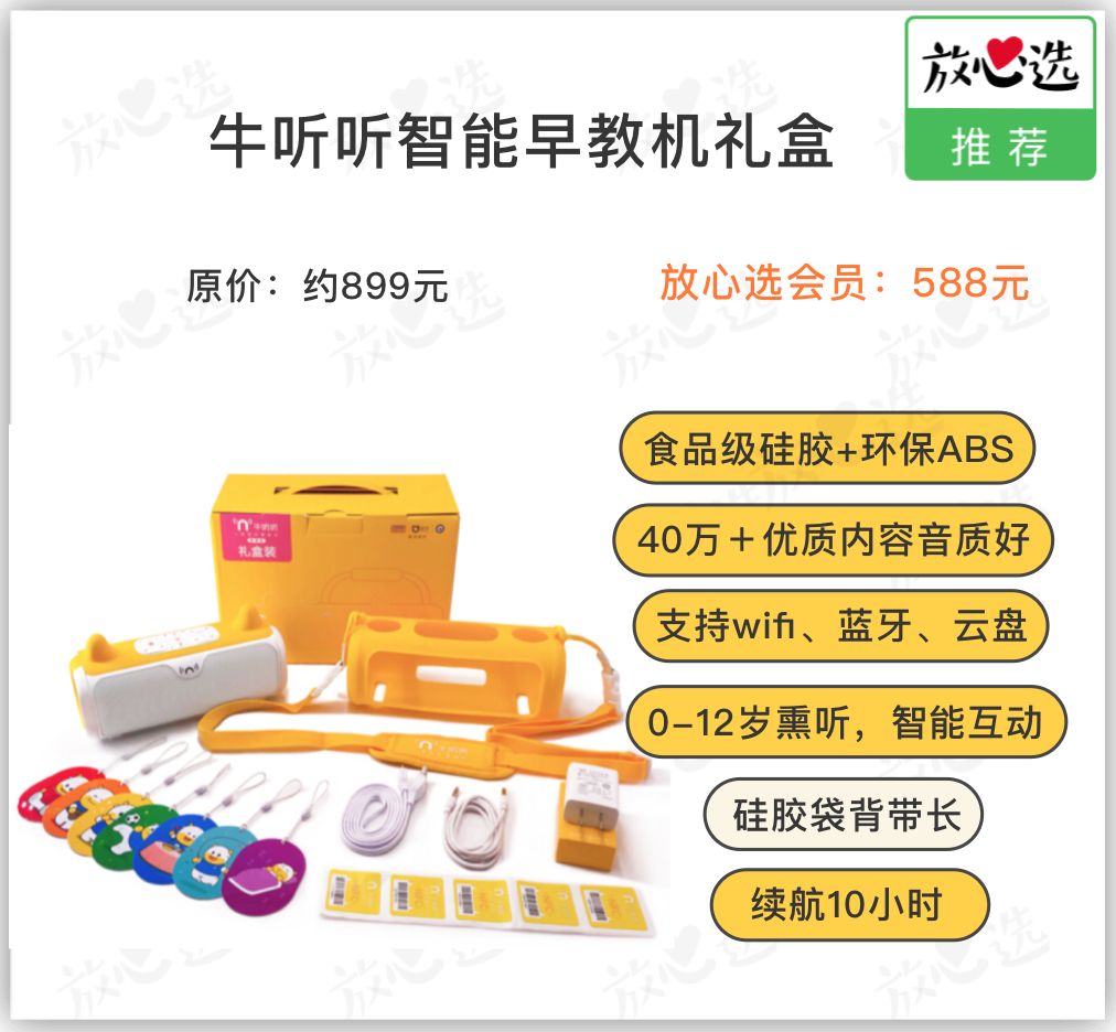 给宝宝选早教机,早教机实测